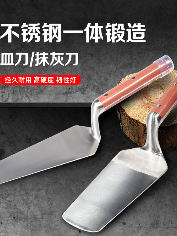 不锈钢灰刀灰铲抹灰刀泥工刮腻子刀圆弧灰匙瓦工一体成型皿刀贴钻