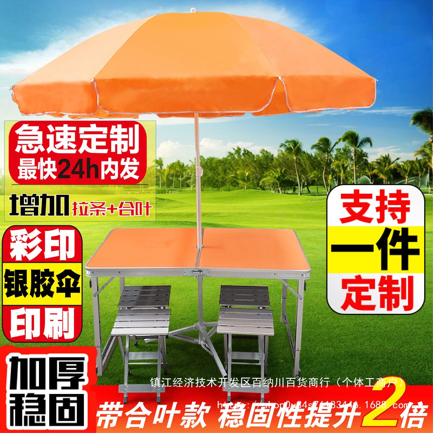 阳伞遮阳方形摆摊长方桌