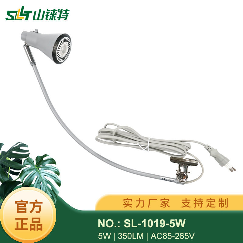 山铼特LED易拉宝射灯展示灯具快幕秀射灯网架射灯射灯