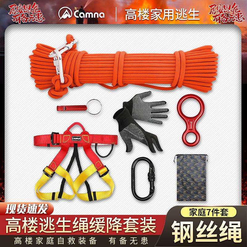 应急绳子高空逃生速降绳救生绳安全绳缓降器套装
