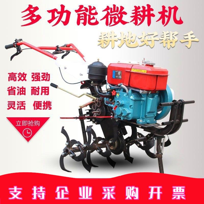 汽油微耕机旋耕机农用耕地机家用开沟机小型柴油犁地机耕田翻土机