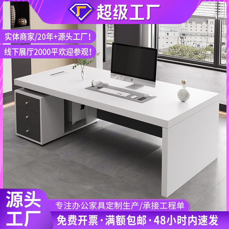 办公桌简约现代老板办公电脑书桌办公室财务经理办公桌椅白色厂家