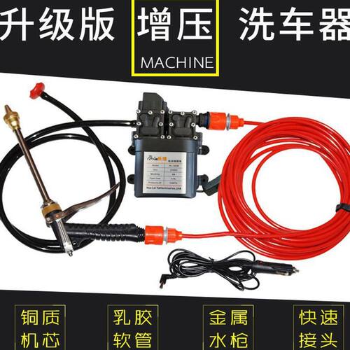 12V/220V高压便携洗车机水枪