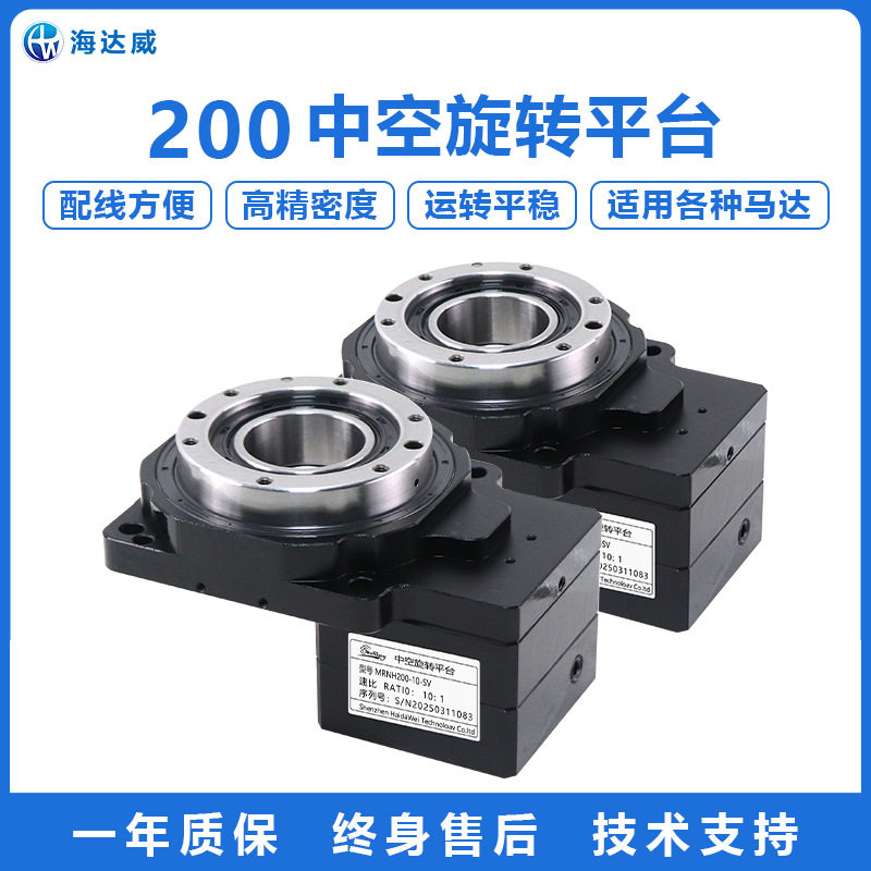 海达威200mm中空转台减速机
