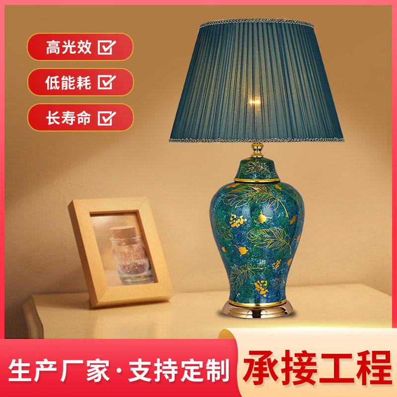 田园新中式陶瓷布艺罩台灯