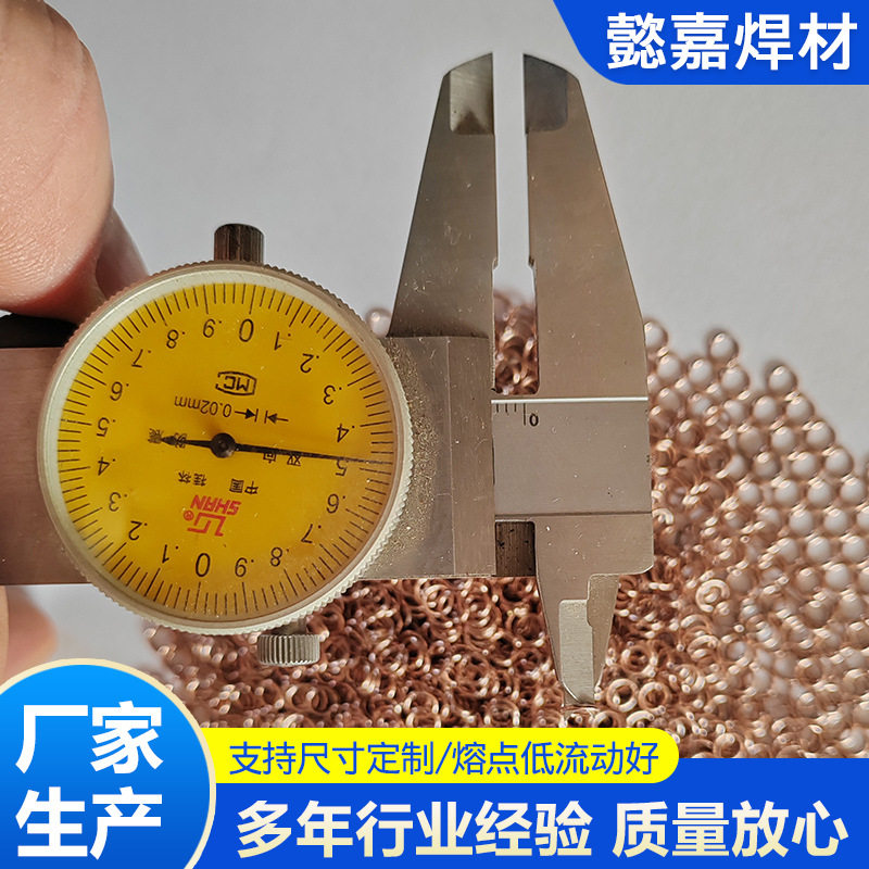 HL303银焊环铜焊焊条厂家直供