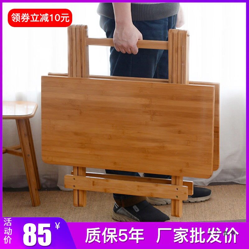 简易便携折叠餐桌小户型摆摊
