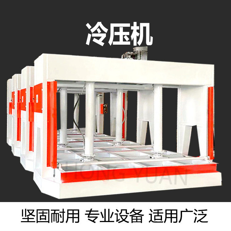胶合板板材冷压机大小板材适用整摞板材液压式冷压机压门机