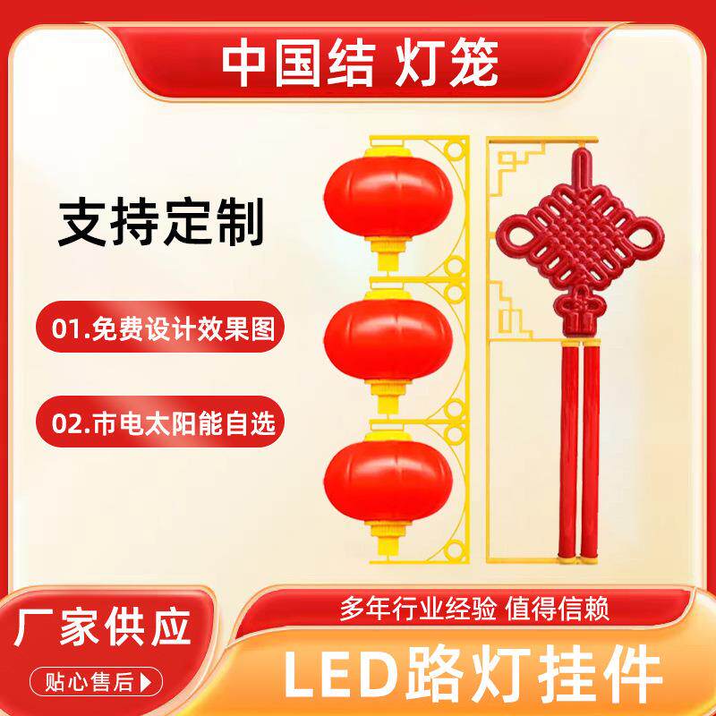 led中国结户外路灯杆挂件亚克力节日灯笼庭院道路景观灯装饰灯
