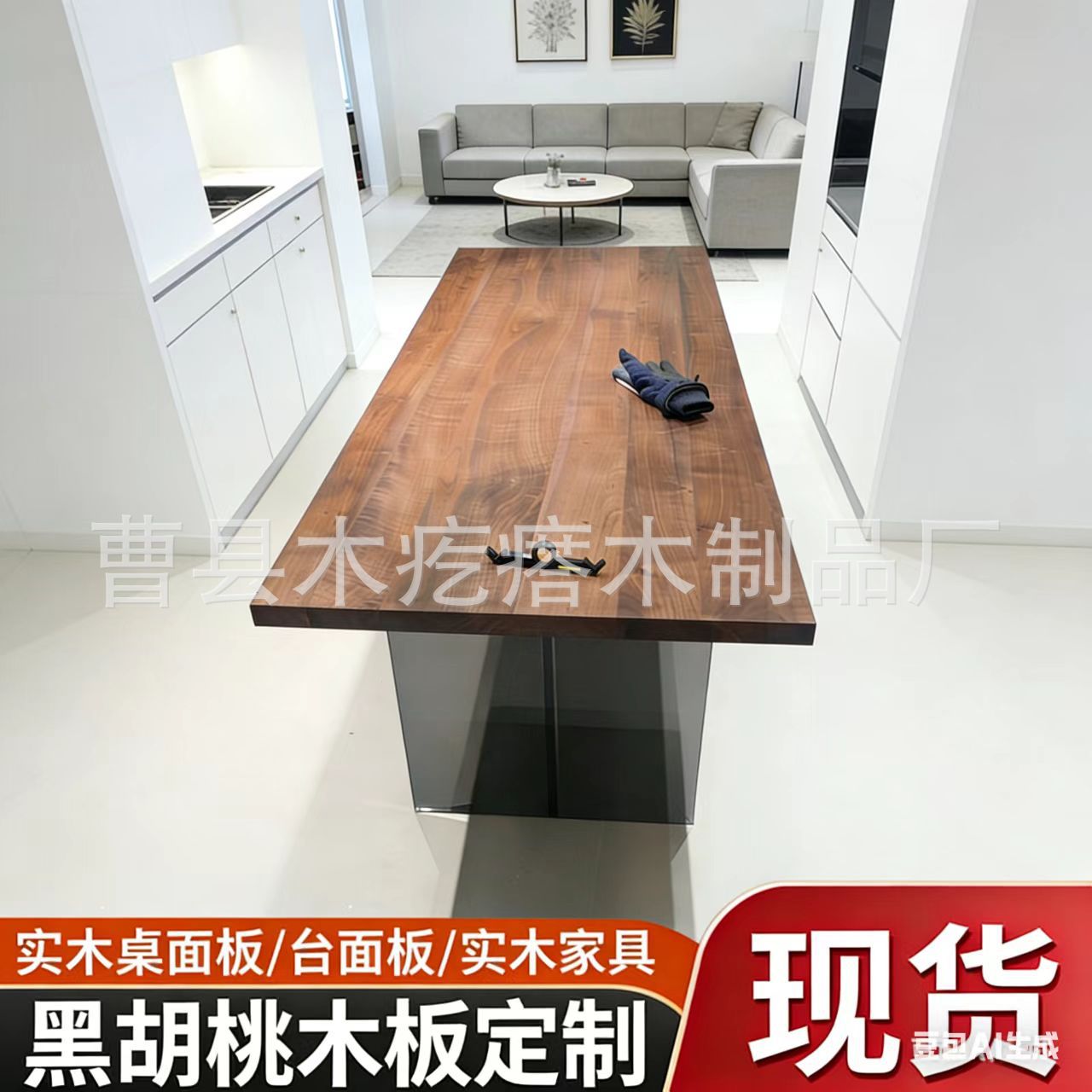 现货办公室会议桌面板吧台电脑桌整张桌板实木国产黑胡桃桌面板