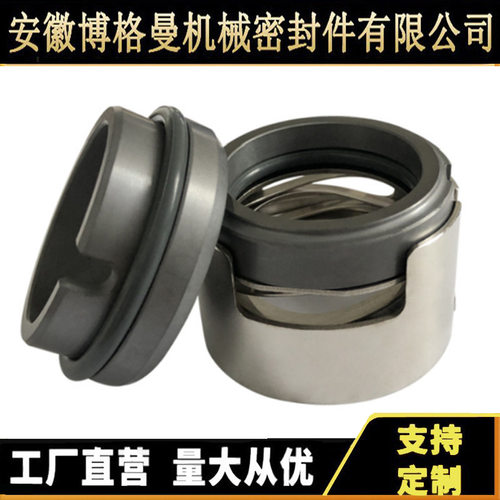 滨特尔PWT机械密封件超高性价比