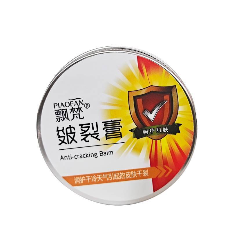 飘梵原百羚素优生骨胶原皲裂膏科学配比甄选原料萃取【天猫正品】