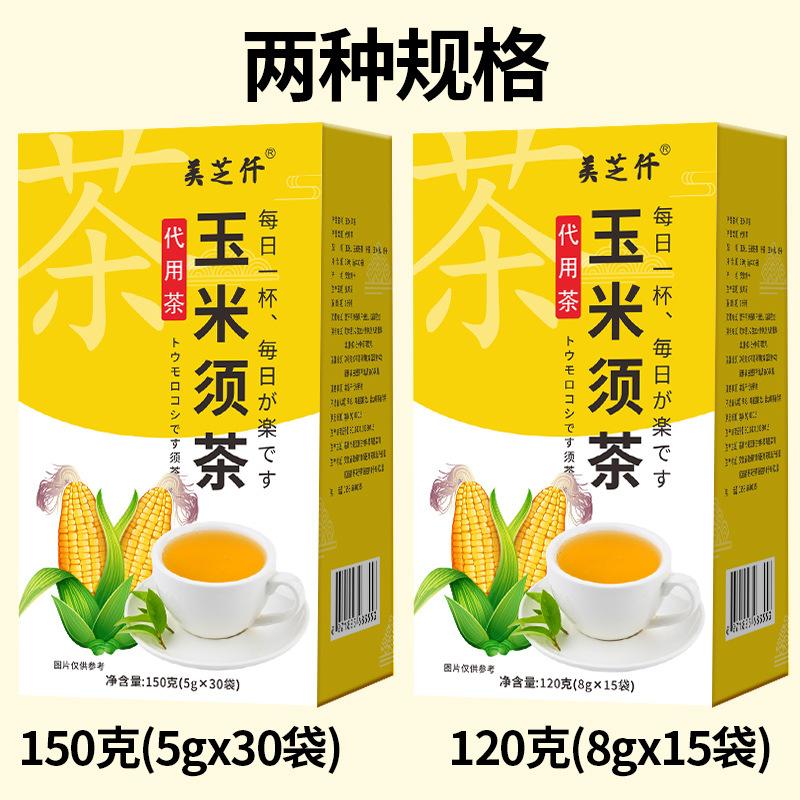 【天猫正品】玉米须茶甄选原料玉米纤维代用茶skalak袋泡茶三角包