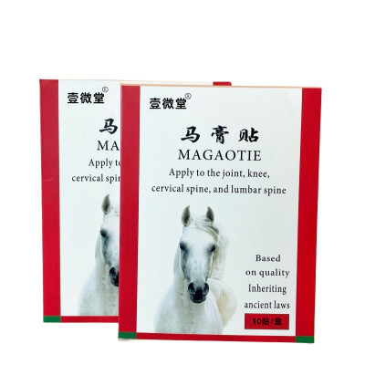 壹微堂德国马膏贴科学配比甄选原料【拍2送1,3送2】10贴/盒装