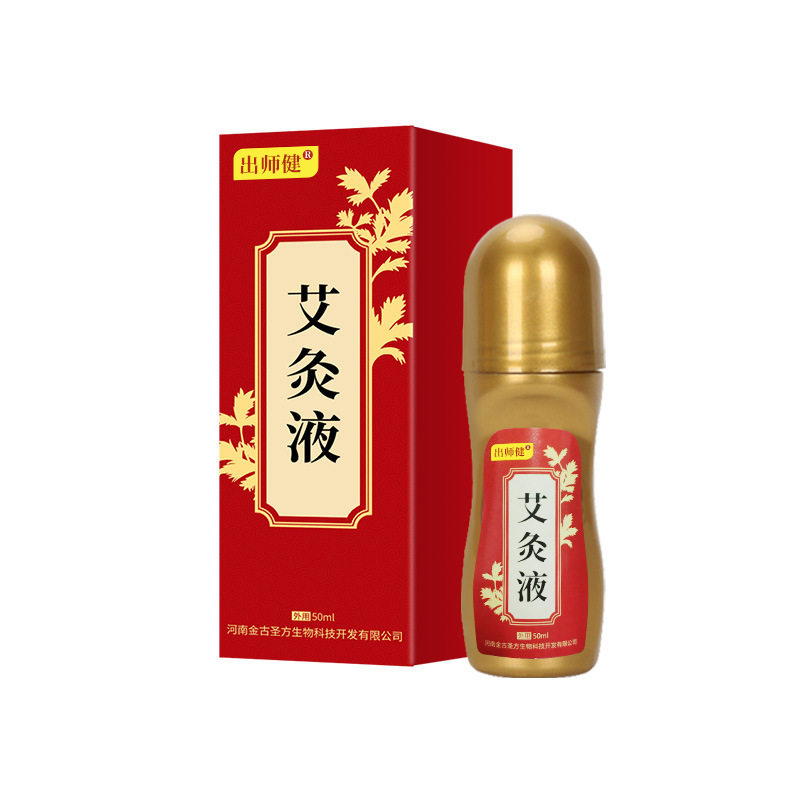 金古圣方筋骨痛康透骨液圣方艾灸液膝关节涂抹按摩精油滚珠0 2送1