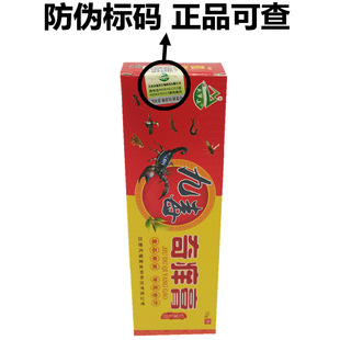 天罗山九毒奇痒膏乳膏甄选草本萃取科学配方外用涂抹 拍2送1,3送2