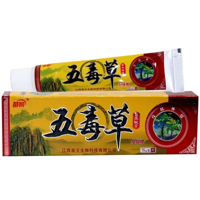 苗锐五毒草软膏外用15g/支【天猫正品】直播爆款 拍2送1
