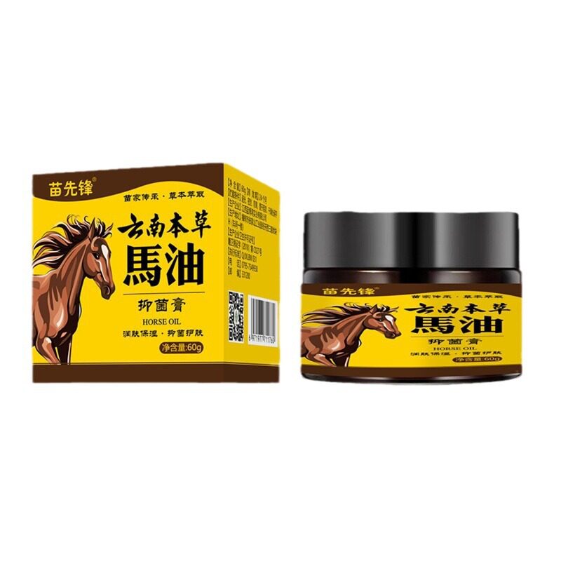 苗先锋云南本草马油修裂膏抑菌膏60g【天猫正品】2送1