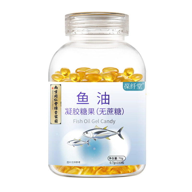 鱼油凝胶糖果（无蔗糖）甄选原料科学配比食用无忧