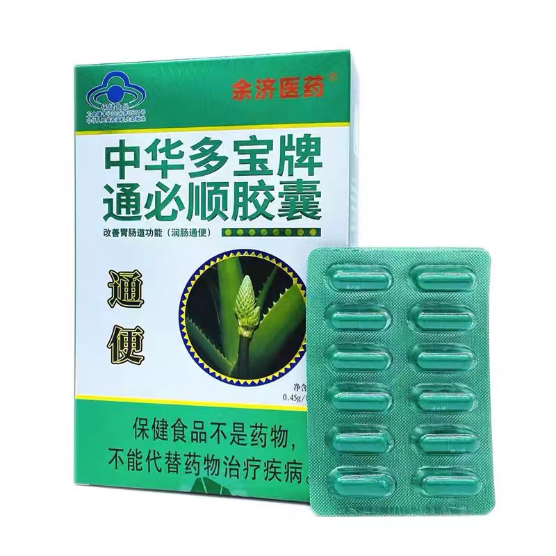 3送1/5送2中华多宝牌通必顺胶囊余济医药科学配比甄选原料