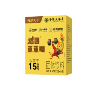 燃回蕉蕉咖0脂0蔗糖咖啡速溶咖啡蕉咖组合 双重轻燃咖啡饮20条/盒