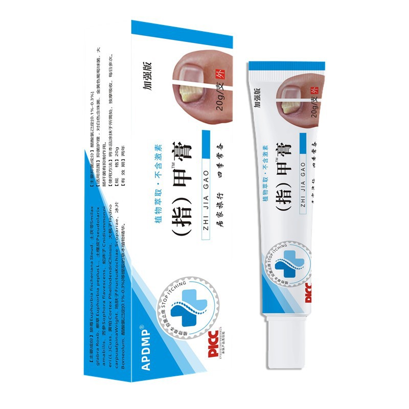 【3送1/5送2】直播同款APDMP指甲膏加强版Z部护理乳膏指甲膏现货