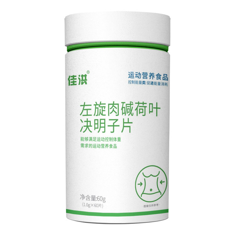 定制左旋肉碱荷叶决明子片运动营养食品 控制体重片【天猫正品】,保健食品/膳食营养补充食品,其他膳食营养补充剂,淘宝优惠券,粉丝福利购,淘宝优惠卷