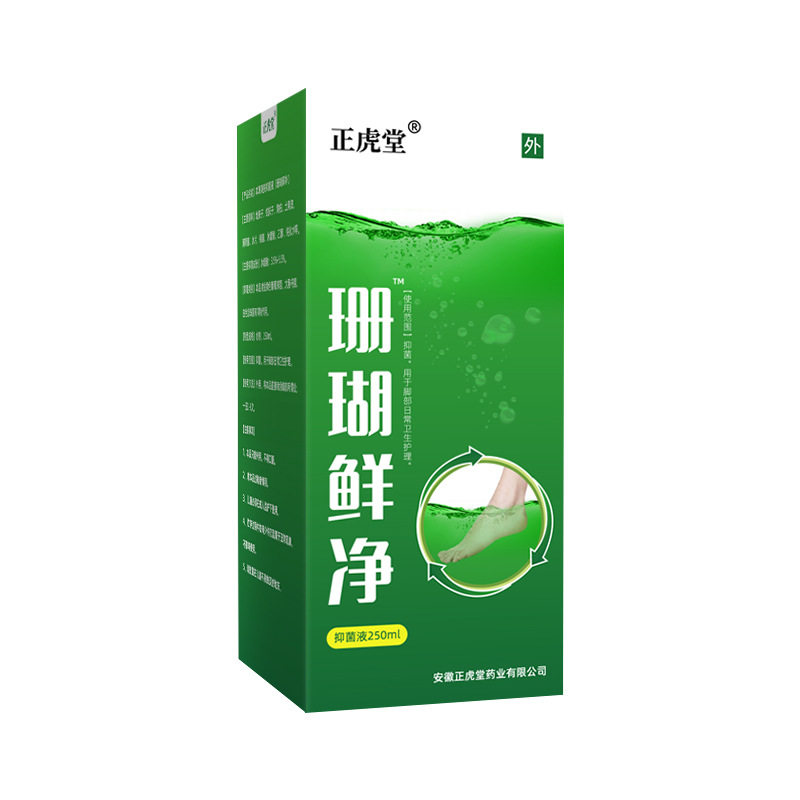 正虎堂珊瑚爽净泡脚水珊瑚鲜净泡脚水正品科学配比甄选原料