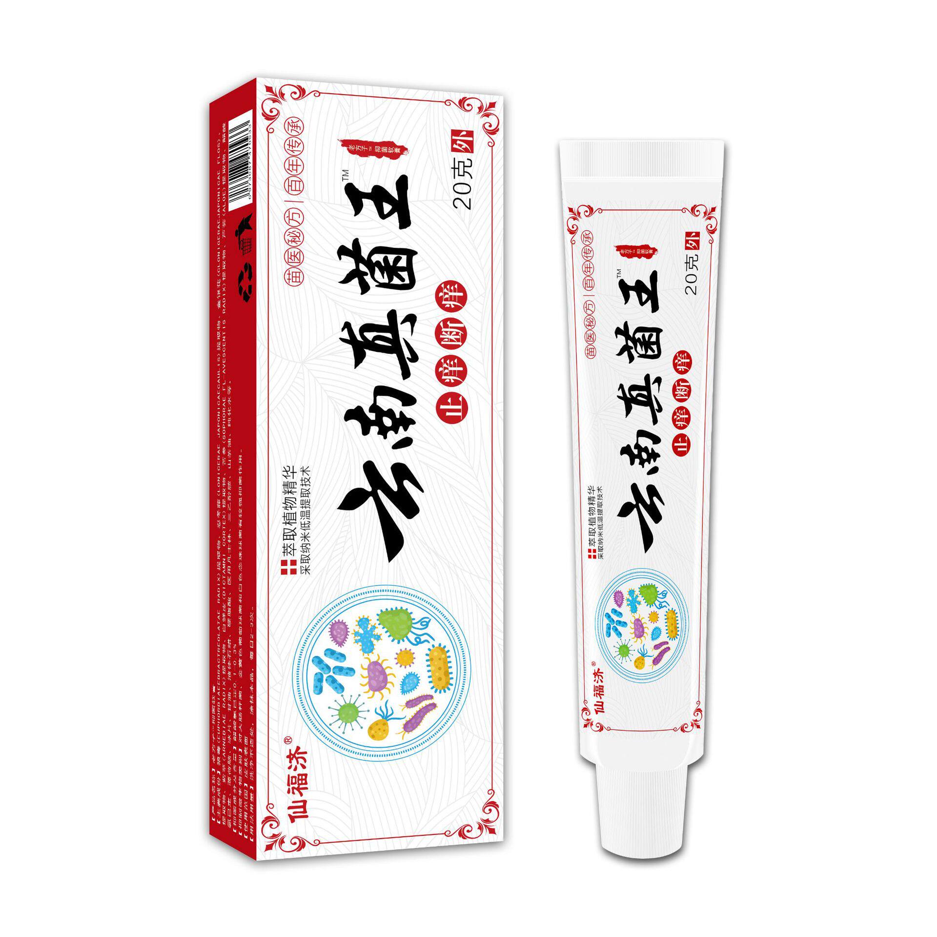 【买2送1 买3送2】仙福济云南真菌王止痒膏20g皮肤外用抑菌乳膏