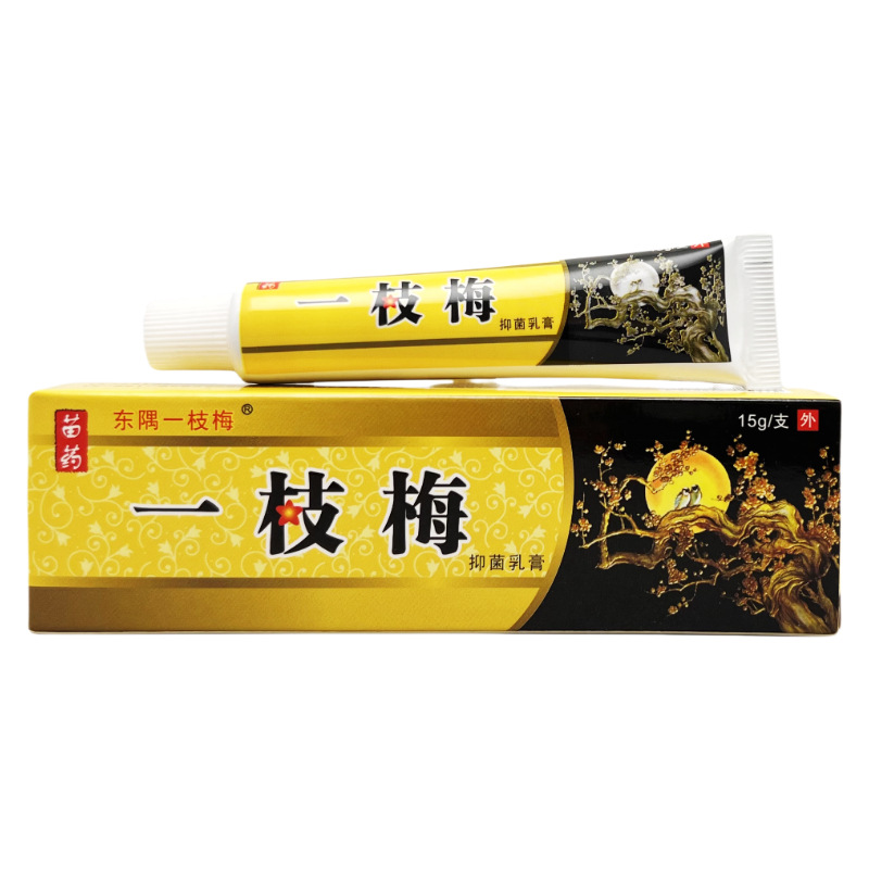 东隅一枝梅乳膏皮肤外用一支梅草本软膏