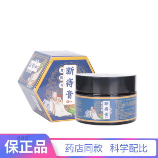 老陈方断痔保健膏痔康肛部抑菌膏现货速发