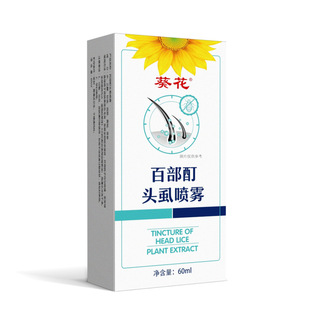 【买2送1 买3送2】葵花百部酊喷剂头虱喷雾儿童60ml