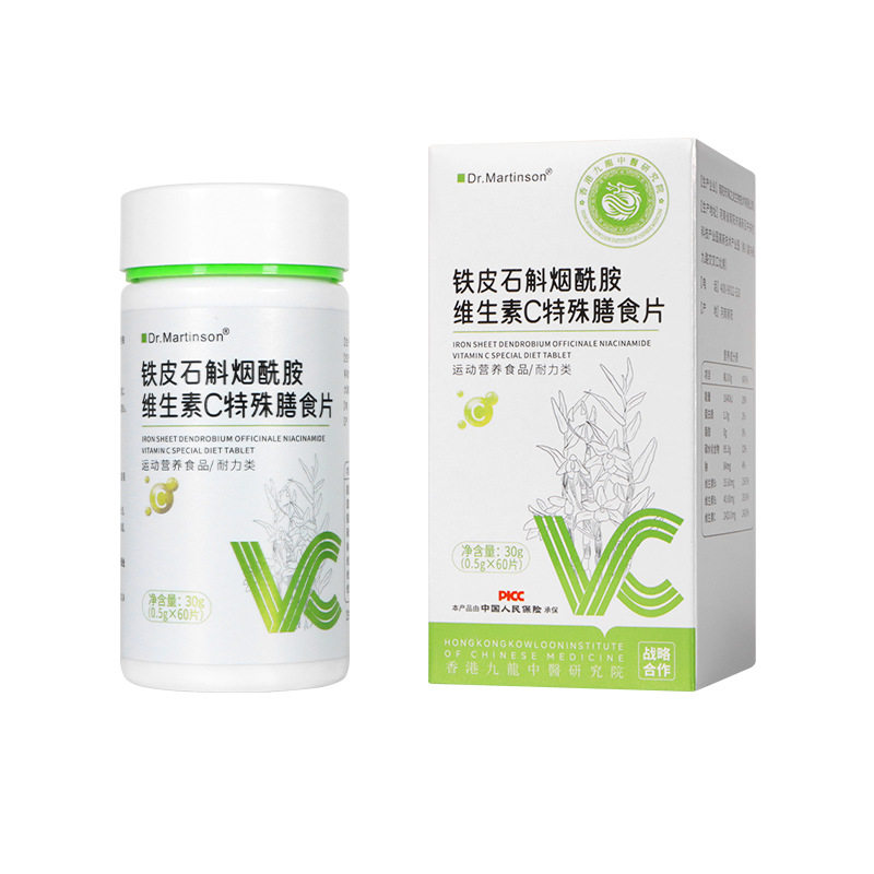 铁皮石斛烟酰胺维生素C片60片膳食片 压片糖果图片