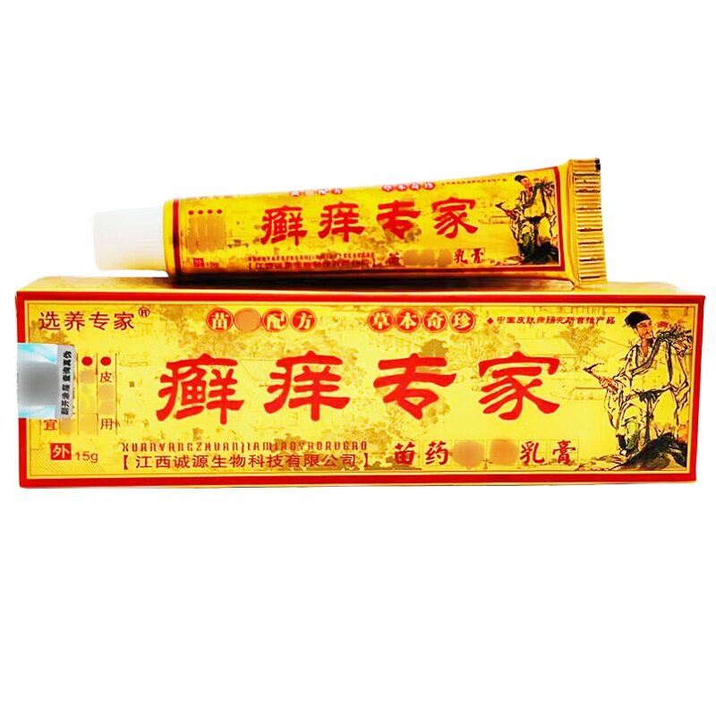 癣痒专家乳膏软膏 瑶药谷草本乳膏皮肤外用软膏【天猫正品】