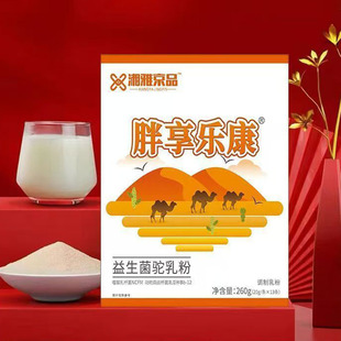 湘雅京品胖享乐康益生菌驼乳粉益生菌营养粉【买2送1】天猫正品