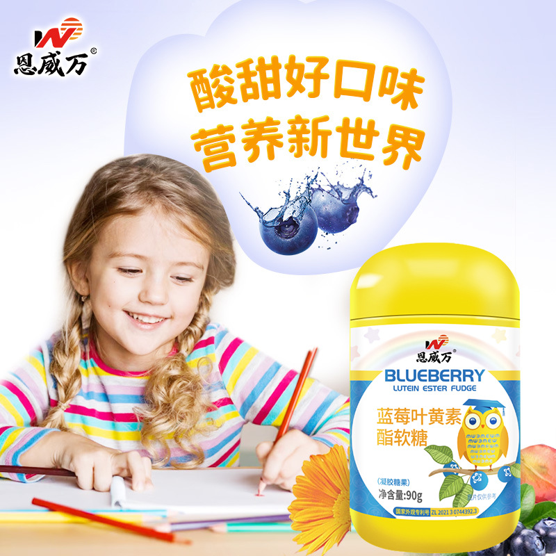 【天猫正品】恩威万蓝莓叶黄素零食软糖90g/瓶科学配方甄选原料