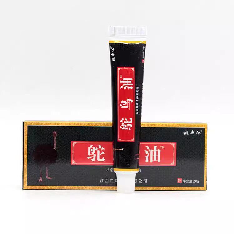 【买2送1 买3送2】鸵鸟油软膏姚本仁抑菌乳膏20g天猫正品