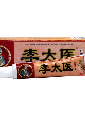 独必鸿李太医草本乳膏  【天猫正品】直播爆款 拍2送1