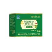 北京同仁堂万松堂牌银杏叶杜仲叶三七茶甄选原料植物萃取科学配比