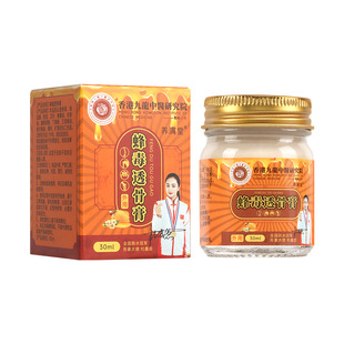 香港养满堂蜂毒液透骨膏30ml关节外用膏【天猫正品】爆款 拍2送1