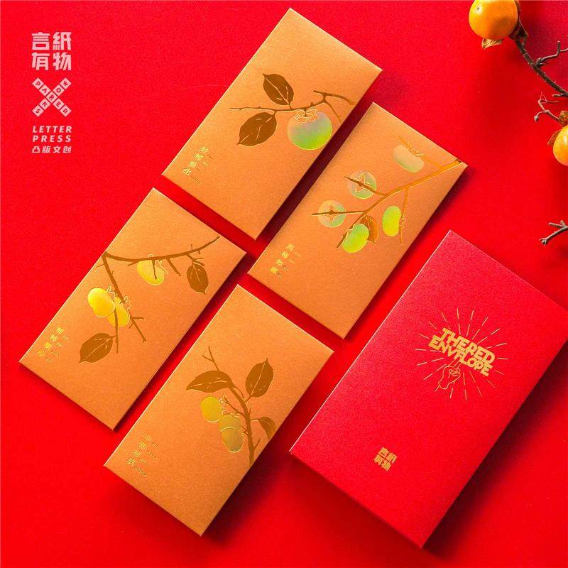 好柿发生丨主题红包高端婚宴贺寿压岁新年千元可企业定制利是封23