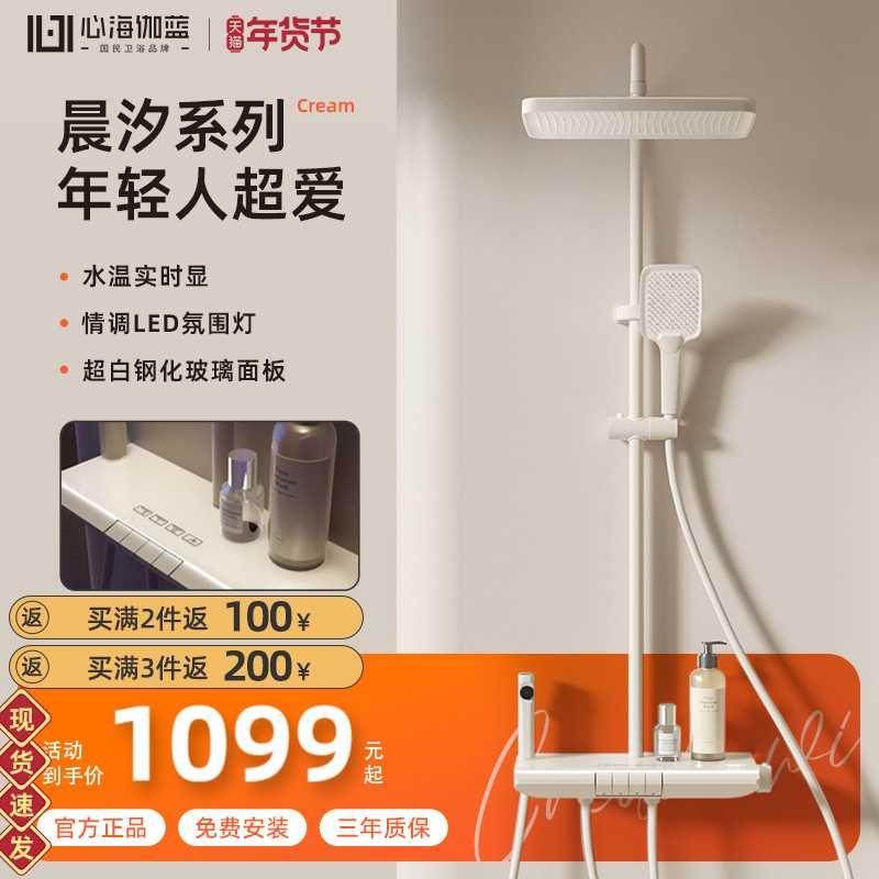 心海伽蓝恒温花洒套装奶油风卫生间家用淋雨四功能沐浴器顶喷花洒