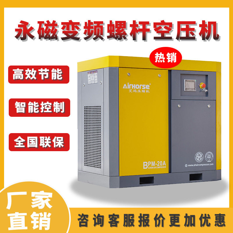 永磁变频螺杆式空压机节能机械大型空气压缩机工业级源头厂家直销