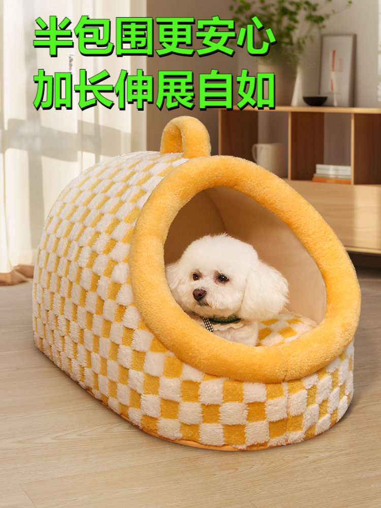 狗窝四季通用猫狗垫子冬季保暖半封闭宠物睡觉用睡垫宠物猫窝用品