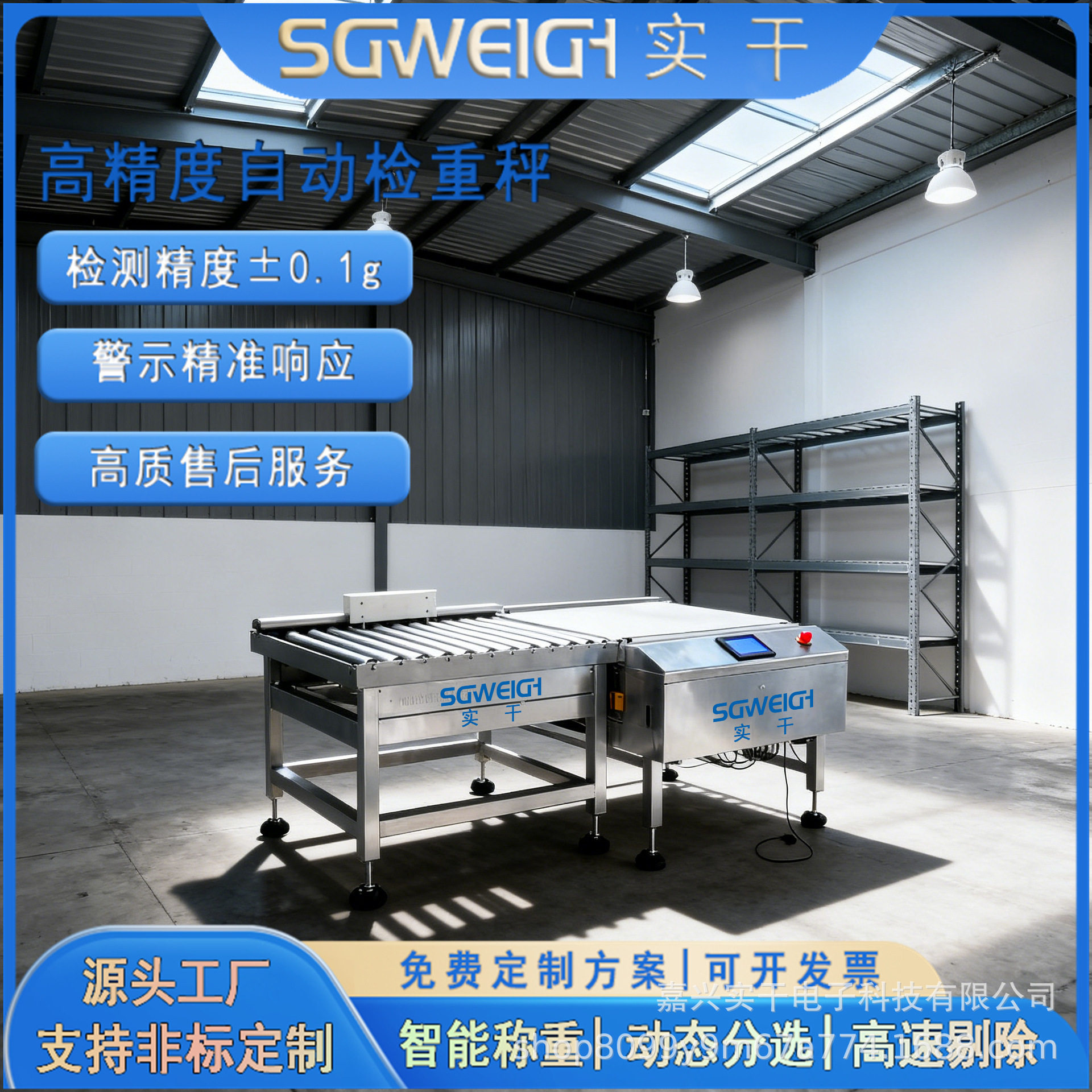 鱼药瓶在线称重机液体瓶装自动检重秤动态在线分选检重机