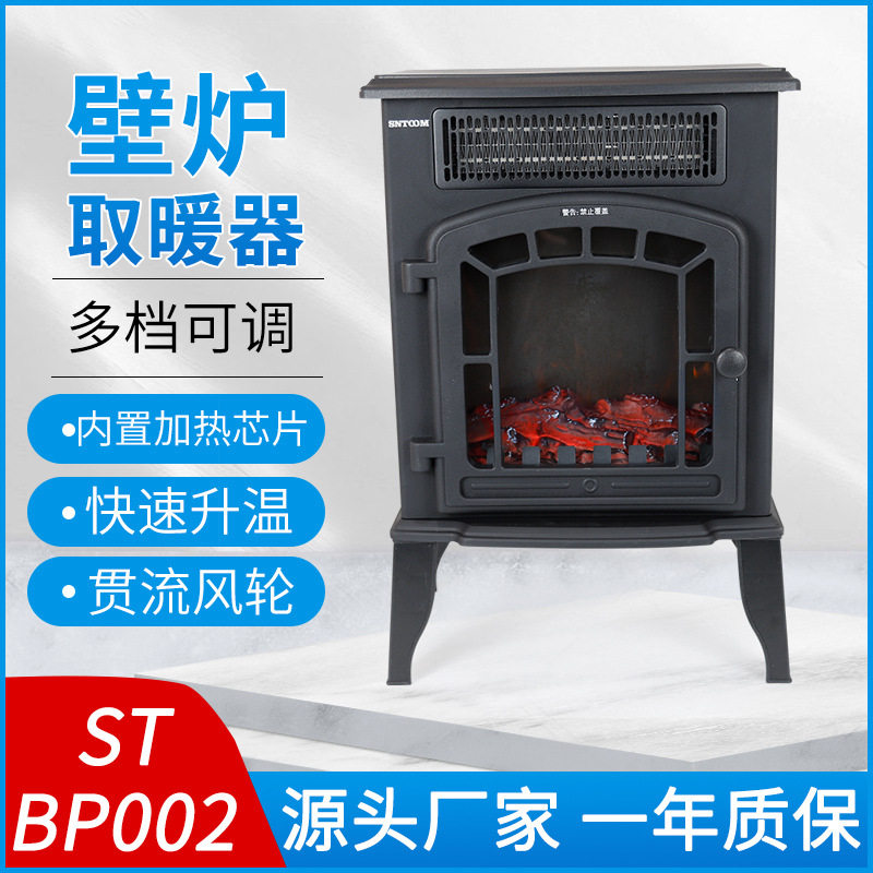 厂家直销3D暖风壁炉取暖器