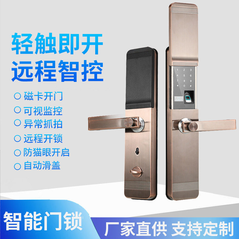 滑盖指纹密码钥匙刷卡智能锁