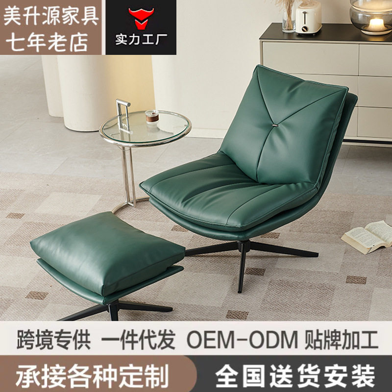 旋转单人真皮沙发椅客厅极简设计师休闲椅阳台躺椅单人椅懒人沙发