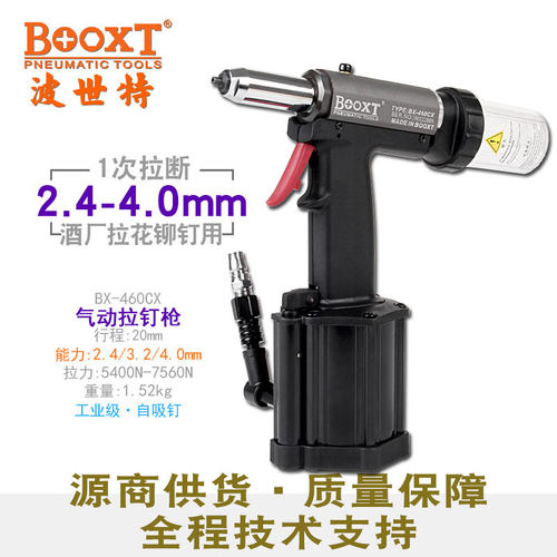 BOOXT气动拉花铆钉枪快速耐用