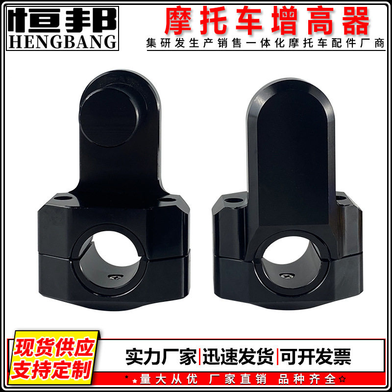 全CNC摩托车车把增高器22/25